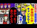【スカッと】建設現場で弁当100人分キャンセル→「半額なら続けてやるw」→「ありがとう」と答えた本当の理由…