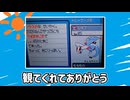 【ポケモンHGSS】自動色違い厳選装置を作ってみた