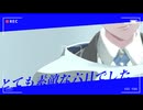 【MMD刀剣乱舞】腐れ縁でとても素敵な六月でした