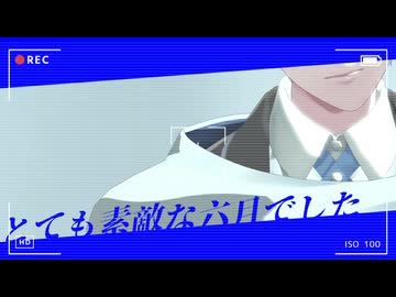 【MMD刀剣乱舞】腐れ縁でとても素敵な六月でした