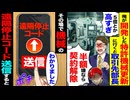 【スカッと】特許機械の更新で「5億は高すぎ。半額か契約解除」→その場で遠隔操作した結果…