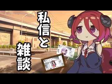【ボイロ被り部】界隈に向けた私信と雑談のアルマちゃん