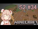 【Minecraft】彩澄しゅおは宇宙に住みたい#34【彩澄しゅお実況】