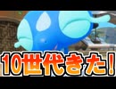 10世代きたああああああああああああああああ！！俺はミオリーでいくぞ！！チャンピオンズもくる！！ユナイトにオーダイルもありがとう！！【ポケモンプレゼンツ2026.2.27】