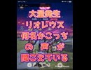 #モンハンナウ #モンハンnow#大量発生リオレウス最寄駅