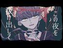 テイム　UTAUカバー／末惰刻