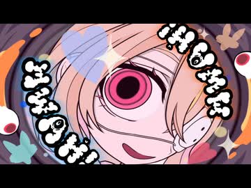 モニタリング／楪しゅか【歌ってみた】