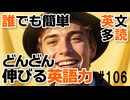 たった10分で英語脳爆誕！ 英文多読 × 超やさしい魔法の物語講座【3本の金の髪を持つ悪魔】 #106
