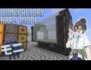 【Monifactory 0.13.1】おかためなもに - Part03【花隈千冬】
