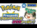 【Pokémon Presents 30th 2026.2.27】第十世代ついに発表！ポケモン30周年で神回だったポケプレリアクション！ 【日本人の反応】