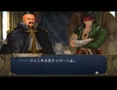 ファイアーエムブレム 暁の女神 057 三部8章2