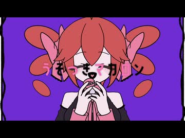 2人で　うそつきマカロン - 暴飲暴食P 【歌ってみた】（Full.ver）Cover　YANAKA　×　NOTES