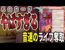 【MTGアリーナ】恐らく今期最強カードはこれです。「華麗だが無礼者」をおいているだけで相手のライフが消し飛ぶ「イゼット講義」｜スタンダード【ミュータント・タートルズ】BO1