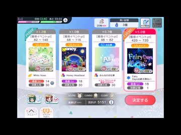 ミリシタでもがみん担当PがFairy Daysは絶え間ないをやってみた