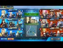 【FGOAC】ステージやり納めプレイで通算7年半の城門前ベストバトル