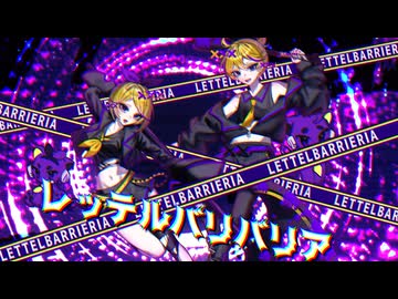 レッテルバリバリア / Capchii feat. 鏡音リン・鏡音レン【 #プロセカULTIMATE 】