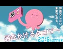 【アニメMAD】タコピーの原罪×変わらないもの