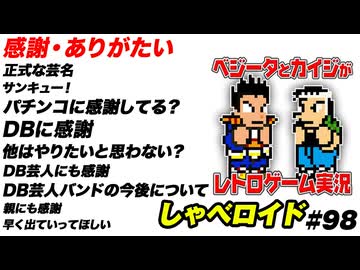 感謝・ありがたい しゃべロイド#98