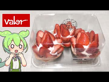 バローの生フルーツデザート「イチゴのフルーツタルト（1080円）」