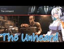 【EFT】# 342　The Unheardと呼ばれるその偶像を暴く！【タルコフ/紲星あかり】