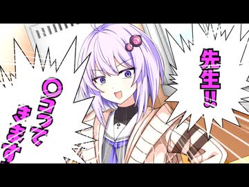 授業中にシコってくると言った話【VOICEROID劇場】
