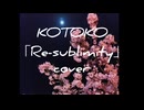 KOTOKO「Re-sublimity」cover