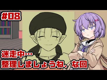 【ギルド探求団へようこそ！】物語の結末は雫ちゃんが決める #8