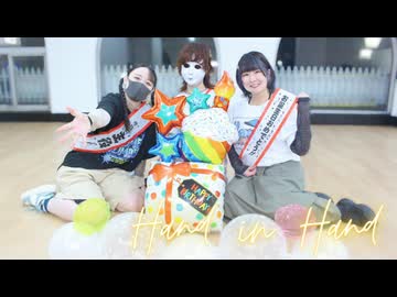 【2月生まれが】Hand in Hand　踊ってみた【ゆのたろうの】