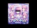 SeShiro – アカウントです。│接続確認…ログイン中…ﾁｭ