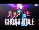【DECO*27 】 ゴーストルール feat. 初音ミク【MMD】Sour式初音ミク&リン&ルカ＆テト+あいな