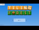 道繋げタイル配置パズル『Tiling Forest』実況プレイpart1
