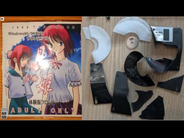 ホモと見るプレミア品を配達員にぶっ壊されてしまうオタク