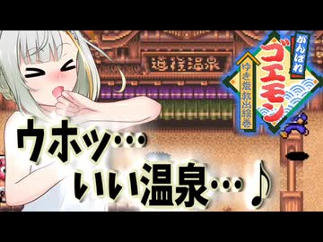 がんばれモカちゃん～マキ姫救出絵巻～ 巻の参【VOICEROID実況／遊劇場】