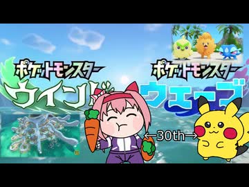 ポケモンプレゼンツ感想