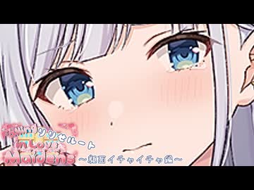 彩澄りりせ「甘えたいの」【VOICEROID劇場】