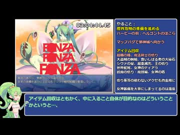 【もんぱら】もんむす・くえすと！ぱらどっくすRPG終章RTA_10時間52分48秒90_Part10【PARADOX】