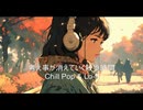 考え事が消えていく散歩時間｜Chill Pop & Lo-fi【作業・勉強・読書・睡眠のためのBGM】