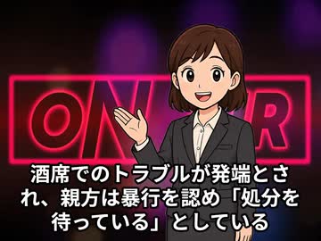 本日2026【２月２８日】のニュース