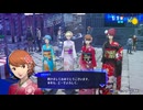 ペルソナシリーズの分岐点　センスバリバリ青春学園RPG[ペルソナ３ リロード]ネタバレあり　実況プレイ136