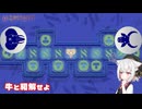 【Alephant #2】言語に関する言語のないパズル【VOICEVOX実況】