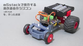 マグマ大使　ラジコン・音声再生改造 46003224.1743499.M