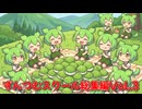 【ずんだもん】ずんつむスクール総集編Vol.3