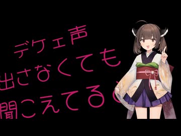 【ボイロ被り部】悪くなくたって怒られる。悪ければもちろん怒られる。