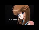破邪大星ダンガイオー オープニング