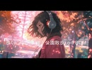 歩くテンポに寄り添う 公園散歩Lo-fi BGM【作業・勉強・読書・睡眠のためのBGM】
