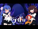 【オバケイドロ２】お化けとうなきりでケイドロ #22