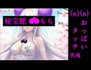 ♥エッチスケッチ 0.1：ワンタッチ ver. ♥H sketch 0.1: One Touch ver.