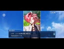 【FGO】バレンタインイベント《高杉晋作》15