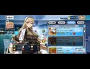 【FGO】バレンタインイベント《宮本伊織》22