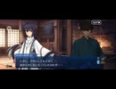 【FGO】バレンタインイベント《宮本伊織》16